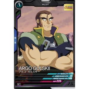 アーセナルベース FQ03-053 アルゴ・ガルスキー C