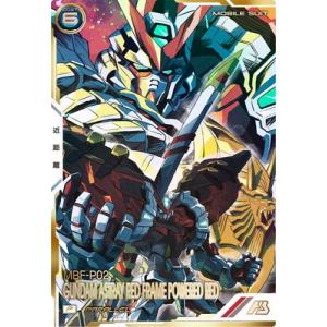 アーセナルベース FQ03-020 ガンダムアストレイ レッドフレーム パワードレッド P【PARA...