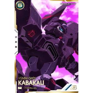 アーセナルベース FQ04-017 カバカーリー P【PARALLEL】