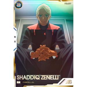 アーセナルベース FQ04-062 シャディク・ゼネリ P【PARALLEL】