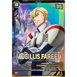 アーセナルベース FQB02-025 マクギリス・ファリド P