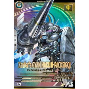 アーセナルベース FQB03-012 エグザベ専用ギャン(ハクジ装備)[GQ] U