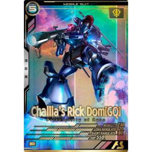 アーセナルベース FQB03-014 シャリア専用リック・ドム[GQ] P