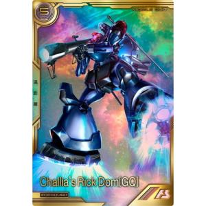 アーセナルベース FQB03-014 シャリア専用リック・ドム[GQ]【FQ】