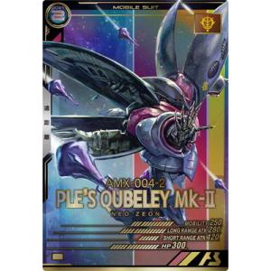MG2-04 ハマーン・カーン＆キュベレイ (SR スーパーレア) 】にふ