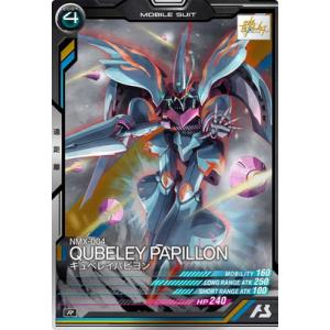 BANDAI（バンダイ） アーセナルベース FQ06-027 スタービルド