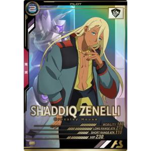 アーセナルベース LX01-114 シャディク・ゼネリ P