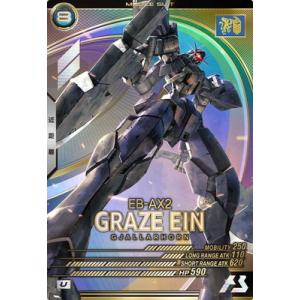 自然の四君子ガイアハザード(20thSP・SR)(10B・10)/自然