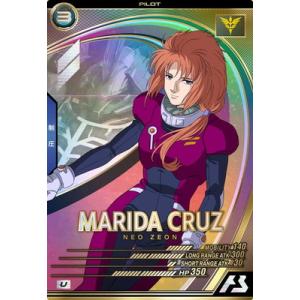 BANDAI（バンダイ） アーセナルベース PR-234 カミキ・ミライ【PR