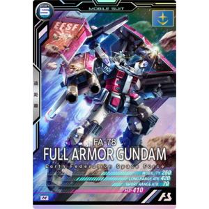 BANDAI アーセナルベース LX03-059ガンダム・キャリバーンU