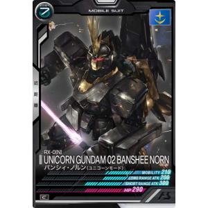 BANDAI（バンダイ） アーセナルベース FQ03-003 ユニコーンガンダム