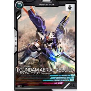 アーセナルベース LX03-058 ガンダム・エアリアル(改修型) C