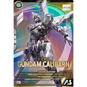 BANDAI アーセナルベース LX03-059ガンダム・キャリバーンU BANDAI アーセナルベース LX03-059ガンダム・キャリバーンU