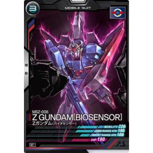 アーセナルベース LX04-020 Zガンダム(バイオセンサー) C