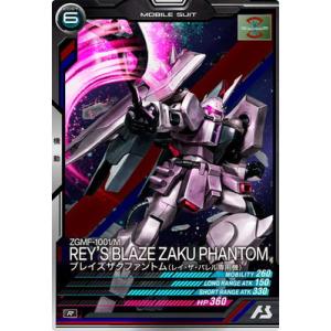 アーセナルベース LX04-042 ブレイズザクファントム(レイ・ザ・バレル専用機) R