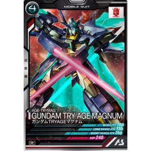 アーセナルベース LX04-065 ガンダムTRYAGEマグナム R