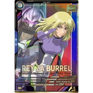 アーセナルベース LX04-094 レイ・ザ・バレル P