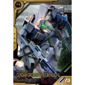 アーセナルベース LXR01-002 陸戦型ガンダム(ジム頭) LX