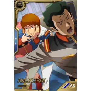 アーセナルベース LXR01-009 アムロ・レイ LX