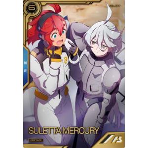 BANDAI アーセナルベース LXR01-012 プルツー LX : フルアヘッド