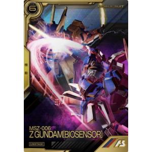 アーセナルベース LXR03-001 Zガンダム(バイオセンサー) LX
