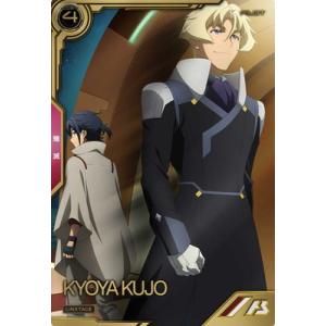 アーセナルベース LXR03-015 クジョウ・キョウヤ LX