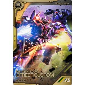 アーセナルベース LXR04-001 イフリート改 LX