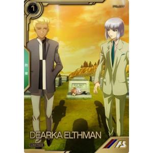 アーセナルベース LXR04-013 ディアッカ・エルスマン LX