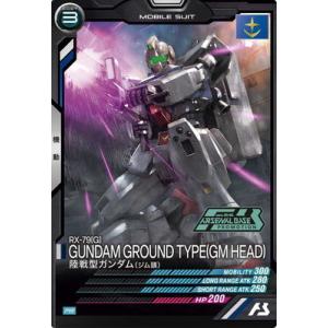 アーセナルベース PR-018 陸戦型ガンダム(ジム頭)【PR】