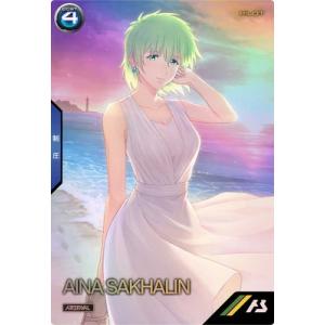 BANDAI（バンダイ） アーセナルベース PR-354 ミーア・キャンベル【PR
