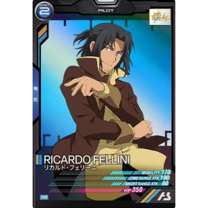アーセナルベース PR-047 リカルド・フェリーニ【PR】