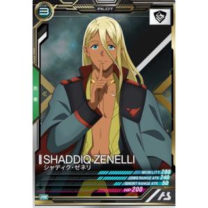 アーセナルベース PR-080 シャディク・ゼネリ【PR】