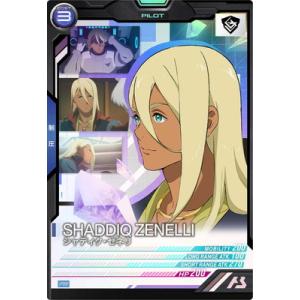 アーセナルベース PR-096 シャディク・ゼネリ【PR】