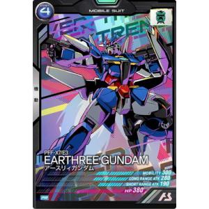 ガンダムアーセナルベース　ユニコーンガンダム（覚醒）　Uレア　シークレット BANDAI（バンダイ） アーセナルベース FQ03-003 ユニコーンガンダム