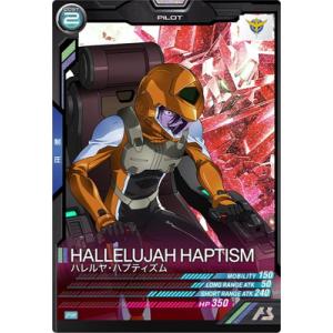 BANDAI（バンダイ） アーセナルベース UT04-027 ダブルオーガンダム U