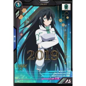 BANDAI（バンダイ） アーセナルベース PR-183 ミーア・キャンベル【PR