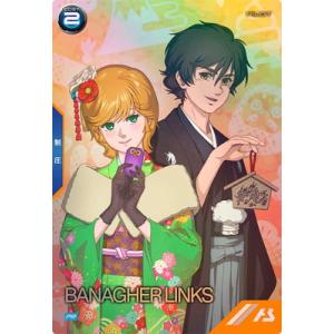 アーセナルベース PR-172 バナージ・リンクス 【PR】