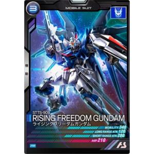 アーセナルベース PR-176 ライジングフリーダムガンダム【PR】