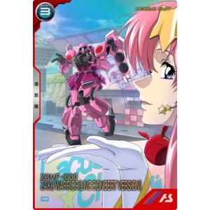 d4238 ガンダムカードゲーム GD01-118 溢れる慈愛 パラレル U＋ パラレル U+ プロモ β版】溢れる慈愛 GD01-118 - マナソース