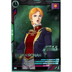 アーセナルベース PR-205 ベラ・ロナ【PR】【PARALLEL】