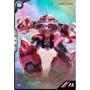 アーセナルベース PR-261 ズゴック(SEED FREEDOM Ver.)【PR】