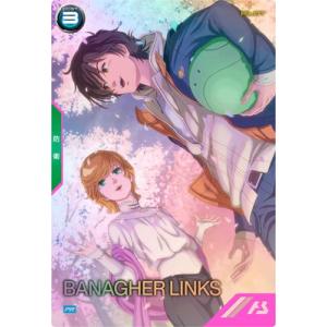 アーセナルベース PR-313 バナージ・リンクス【PR】