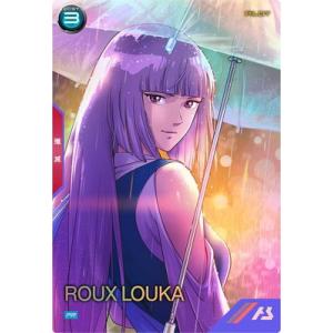 アーセナルベース PR-328 ルー・ルカ【PR】