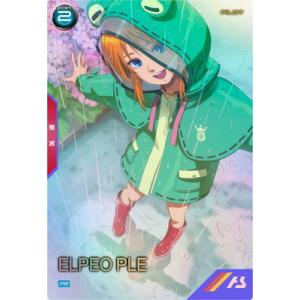 アーセナルベース PR-329 エルピー・プル【PR】