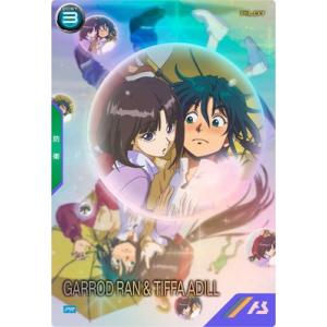 PSA10 ガンダム β版　リミテッドBOX ST01-001 LR