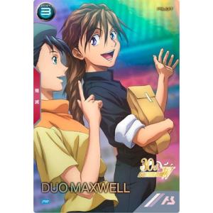 アーセナルベース PR-393 デュオ・マックスウェル【PR】