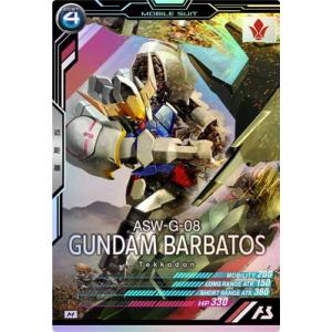 BANDAI（バンダイ） アーセナルベース BP05-001 ガンダム・バルバトス