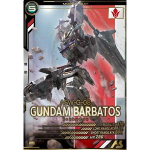 BANDAI（バンダイ） アーセナルベース FQ02-027 ガンダム・バルバトス