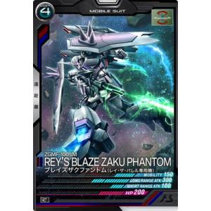 アーセナルベース UT01-021 ブレイズザクファントム(レイ・ザ・バレル専用機) C