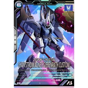 アーセナルベース UT01-030 ギャンシュトローム(アグネス・ギーベンラート専用機) M